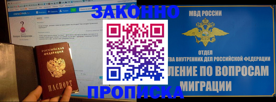 временная регистрация надежно в Краснодарском крае