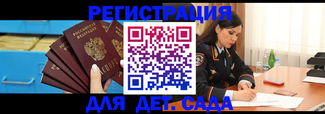 временная регистрация в квартире в Краснодарском крае