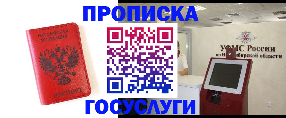 прописка гарантия в Краснодарском крае